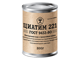 Смазка ЦИАТИМ 221 ( ГОСТ 9433-80 ) 800г.