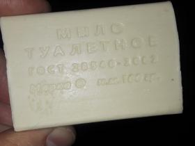 мыло туалетное 100 гр