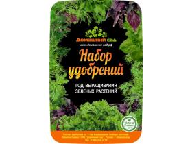 Наборы удобрений и субстратов