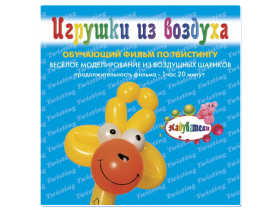 Обучающие фильмы по твистингу