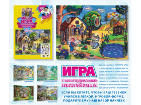 Детские наклейки Мистера-Арта
