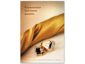 Коллекция мужских золотых печаток
