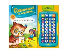 Обучающие книги со звуком