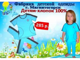 Комплект спортивный для девочки