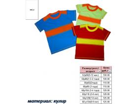 Футболка детская