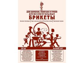 Угольные брикеты из Дуба