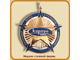 Медали с нестандартным исполнением