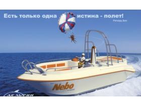 Спортивный пластиковый катер «ДЕЛЬФИН» SF-800