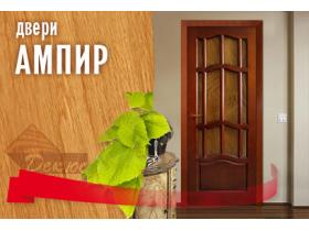 Двери Ампир из массива сосны