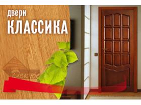 Двери Классика из массива сосны