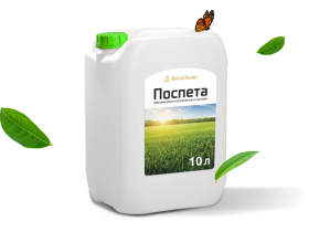 Органическое удобрение Поспета