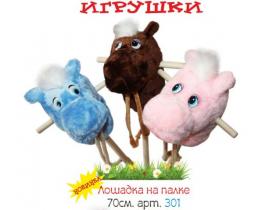 Мягкие набивные игрушки