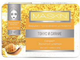 MASKIN тканевые маски-таблетки