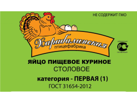 Куриное яйцо «Столовое»